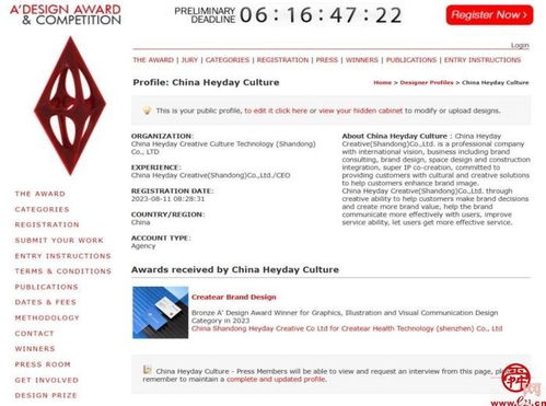 槐荫之光 本土企业摘得意大利A'设计大奖，专业设计服务赢得国际赞誉